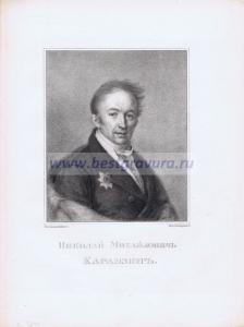 Николай Михайлович Карамзин.
