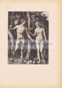 0001 Адам и Ева - копия.jpg