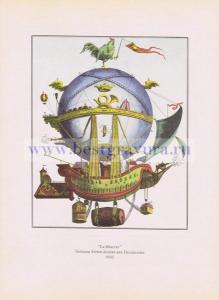 Фантазия на тему воздушного шара-дворца в 1803 г.