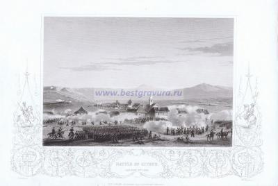 13 Битва при Сетате 6 января 1854 года, Румыния.
