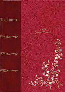 Лафонтен 1.jpg