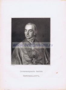 Митрополит Станислав Богуш-Сестренцевич.