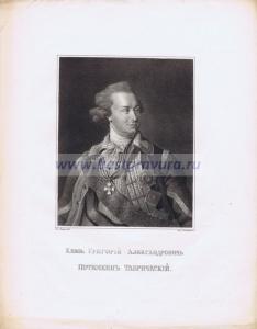 Князь Григорий Александрович Потёмкин-Таврический.