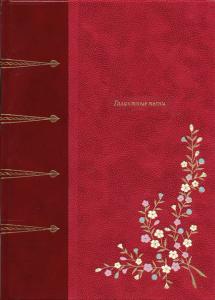 Беранже 1.jpg