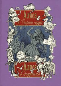 Кэрролл 1.jpg