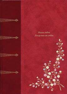 Овидий Наука 1.jpg