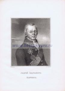 Андрей Андреевич Нартов.
