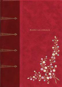 Вольтер Кандид 1.jpg